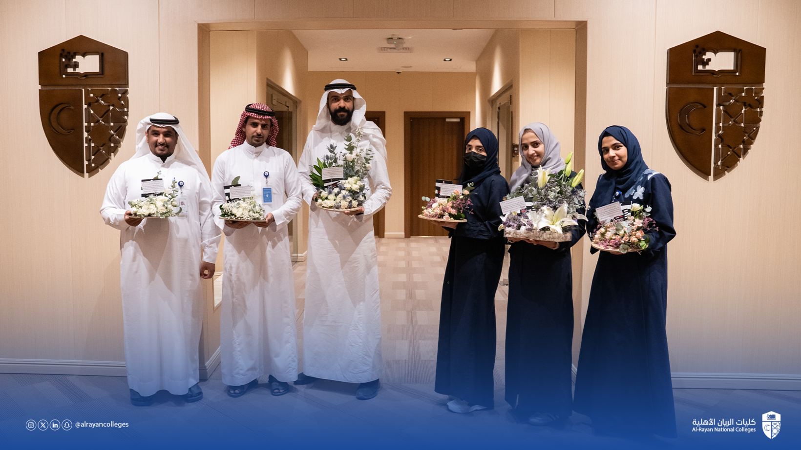 كليات الريان الأهلية تحتفي باليوم العالمي للموارد البشرية