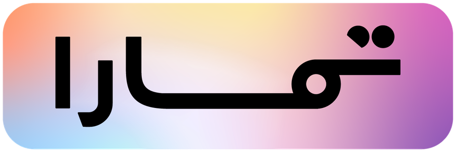 تمارا