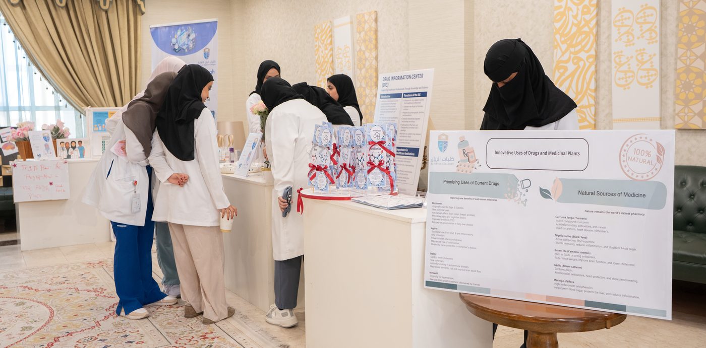 ملتقى الصيادلة والرعاية الصحية