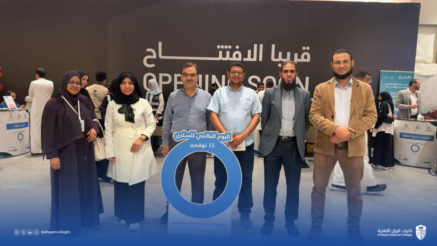 اليوم العالمي للسكري